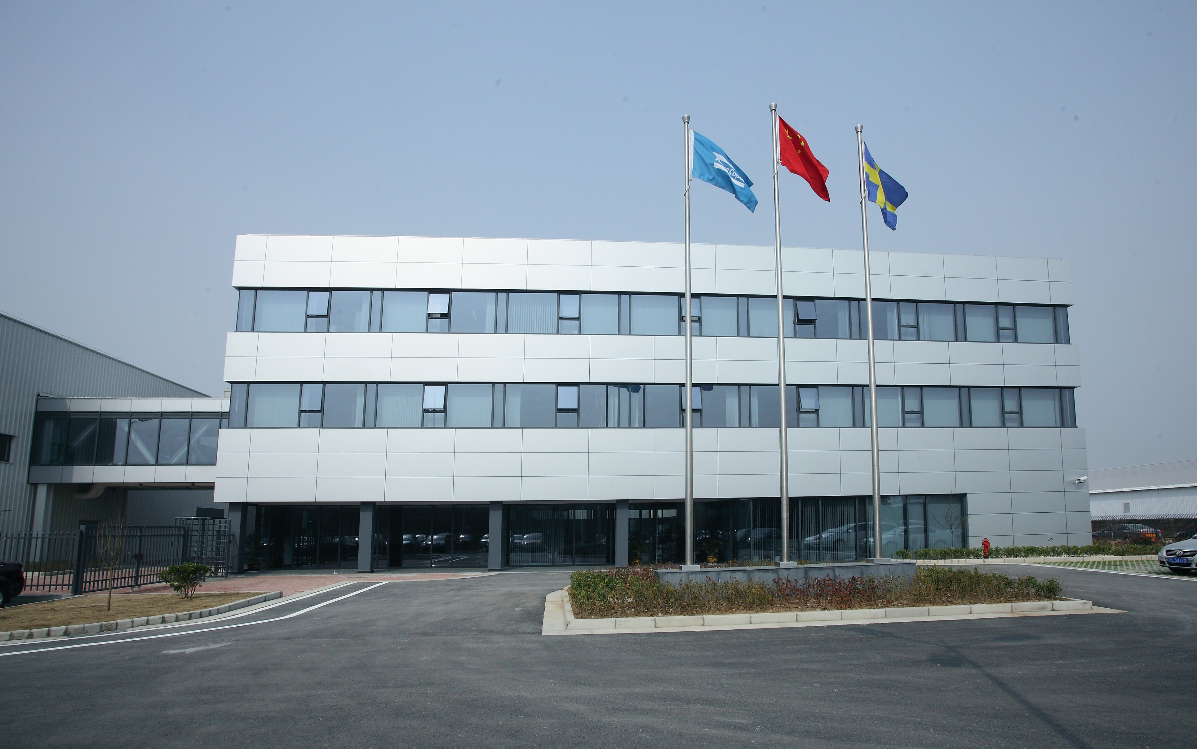 阿特拉斯科普柯集团